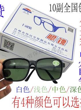 电焊眼镜护目镜浅中绿焊工专用劳保防尘防风平光打磨眼镜十副包邮