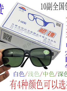 电焊眼镜护目镜浅中绿防风劳保