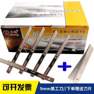日钢RG-337金属美工刀不锈钢介刀9mm全钢墙纸小介刀工具美工刀片