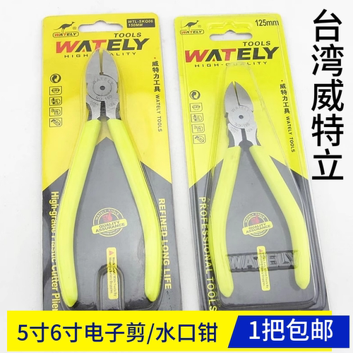电子剪水口钳专业级斜咀钳斜口钳