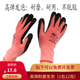 高弹发泡王手套劳保耐磨工作透气带胶皮涂胶防水劳工劳动防护防滑