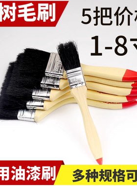 5把包邮升发牌木柄正宗猪毛刷油扫刷猪鬃刷黑鬃毛刷油漆刷子硬毛