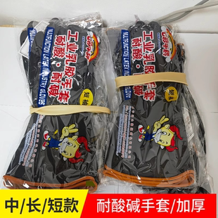 彩牛牌乳胶手套耐酸碱黑橡胶加长加厚南丰双色胶皮电镀渔业化工