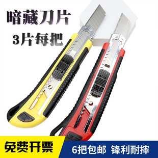 日钢加厚包胶大号美工刀介刀架壁纸刀裁纸刀18mm切割工具刀割纸刀