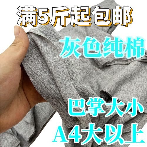 工业大块吸油灰色不掉毛擦机布