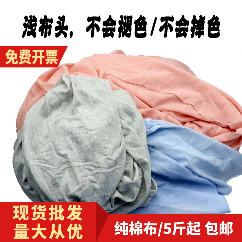 布头纯棉粉色擦机布不褪色不掉毛