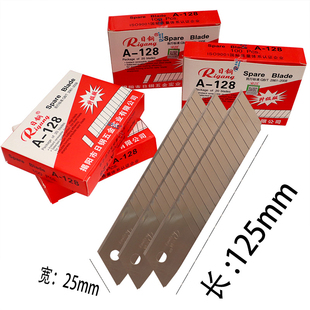 日钢A-128 25mm特大号美工刀片裁纸刀片工装修美缝裁切替换大刀片