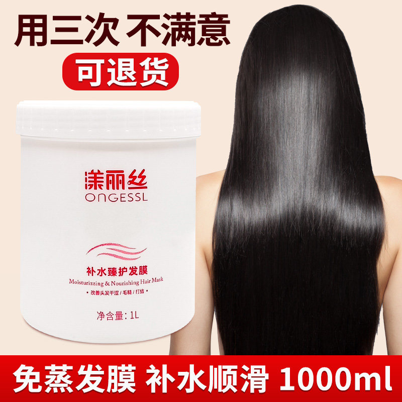 漾丽丝免蒸发膜补水丝滑修护
