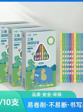 Frish/方鱼小学生正姿铅笔
