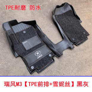 江淮瑞风M3专用前排脚垫TPE防水耐磨橡胶大包围地垫