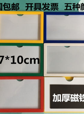 磁性标签货架标牌货架仓位卡文件柜标贴材料卡标识牌货位标签7*10