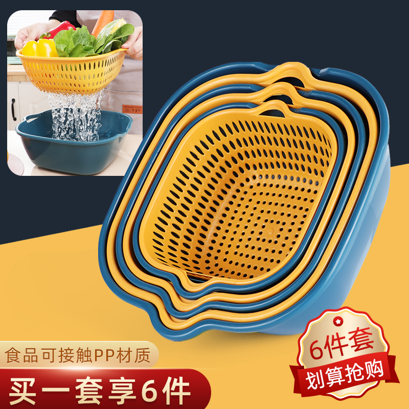 双层六件套客厅家用塑料洗菜盆
