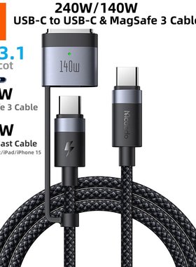 140W USB-C TO Magsafe3充电线 C对C 240W PD3.1双Typec PD快充线