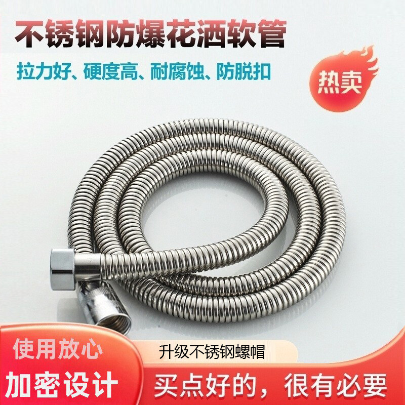 美发店理发店洗头床水龙头喷头软管配件加密不锈钢花洒淋浴防爆