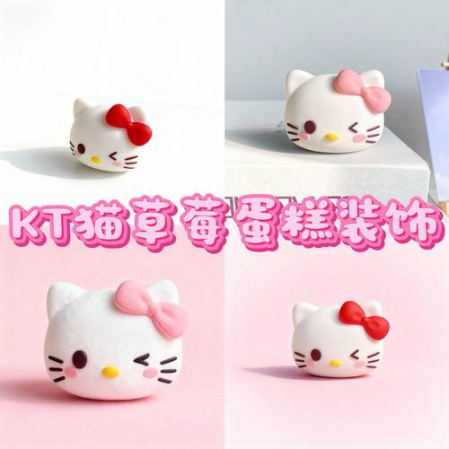 网红软胶kt猫蛋糕装摆件卡通可爱粉色hellokitty猫头烘焙甜品摆件