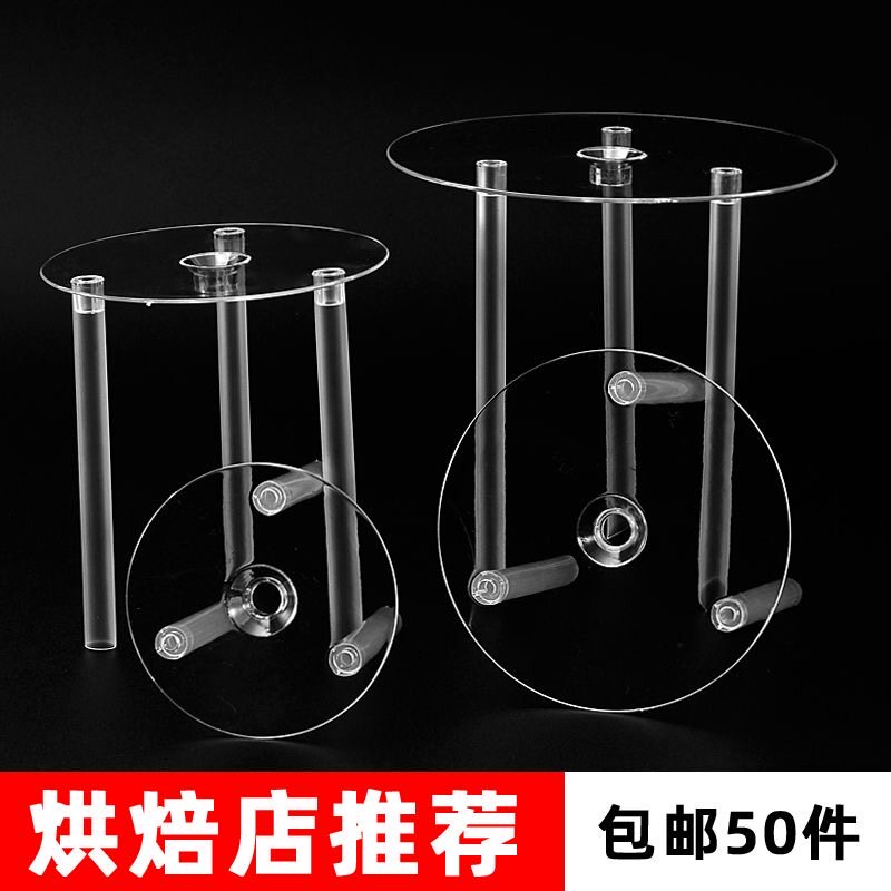 双层蛋糕打桩支架悬浮打桩垫片盘工具装饰六寸八寸模具烘焙磨具