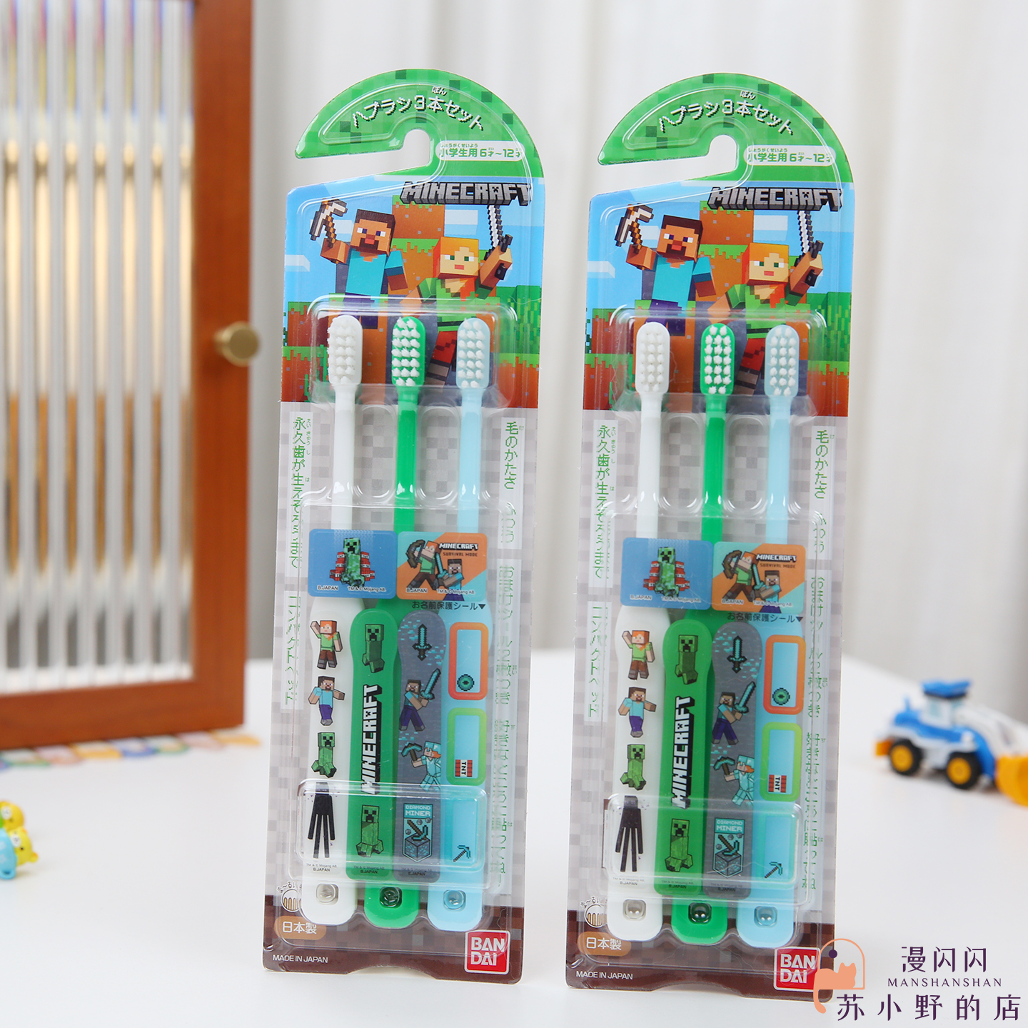 日本制我的世界Minecraft中毛6岁以上儿童贴纸3支装易握护齿牙刷