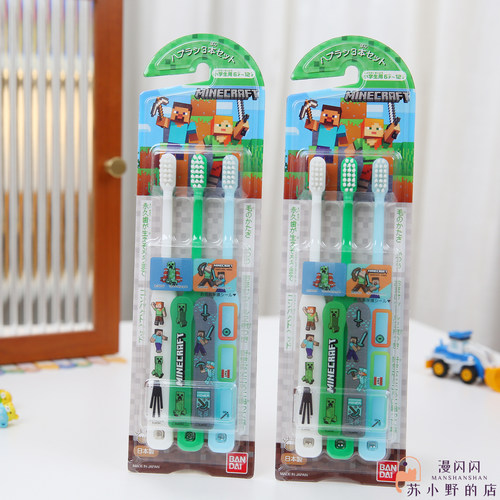 日本制我的世界Minecraft中毛6岁以上儿童贴纸3支装易握护齿牙刷