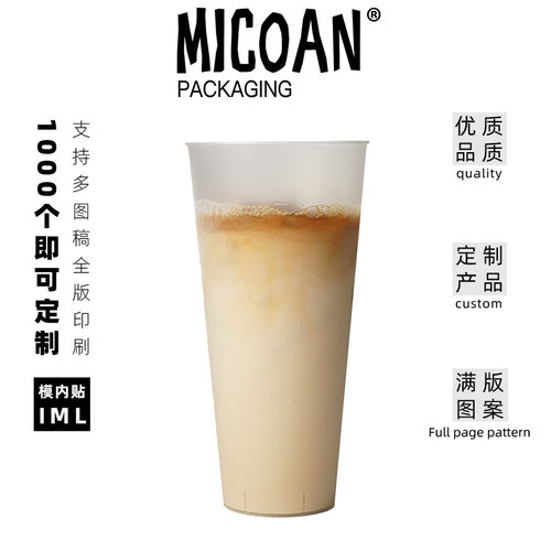 700mL磨砂透明PP塑杯