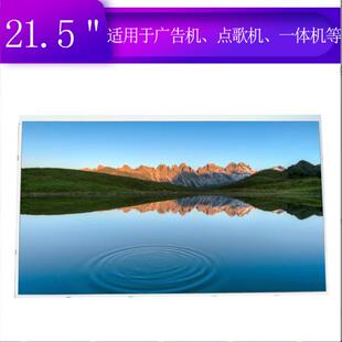 京东方21.5寸MV215FHM-N30窄边框液晶屏高分高清全视角横竖屏可用