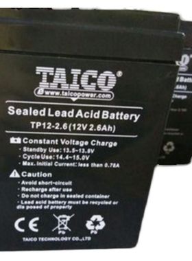 TAICO电瓶 FM1226 (12V2.6Ah)烟雾机 音响 电梯对讲机蓄