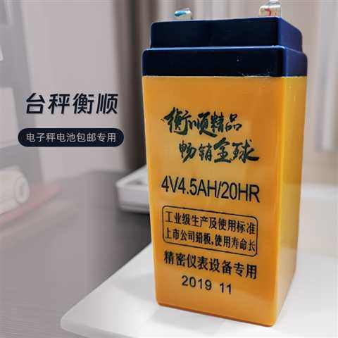 电子秤电池包邮专用台秤衡顺4伏锂电池通用蓄电池4v5ah20hr玩具车
