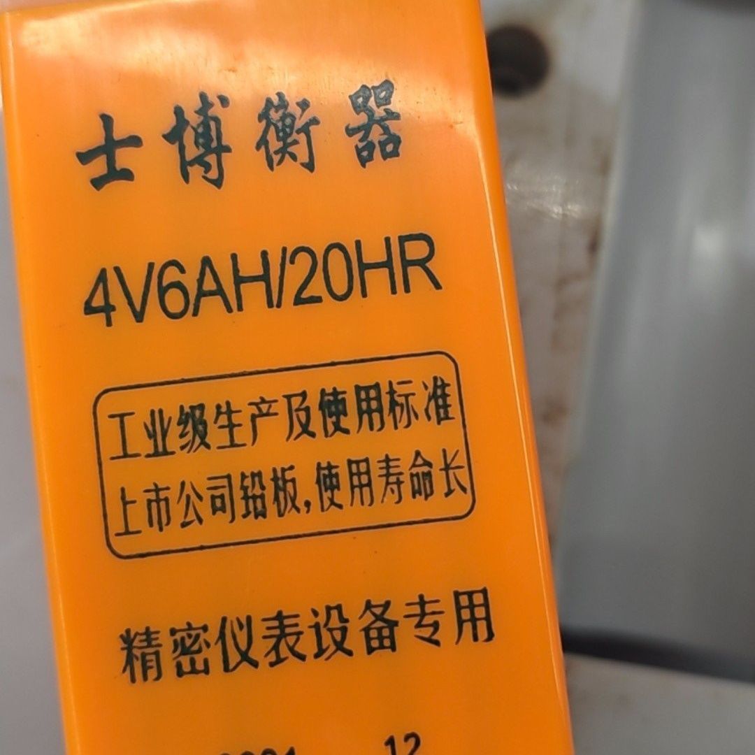 士博衡器电子称4V蓄电池4v6AH商用计价台秤用专用电瓶电子秤电池