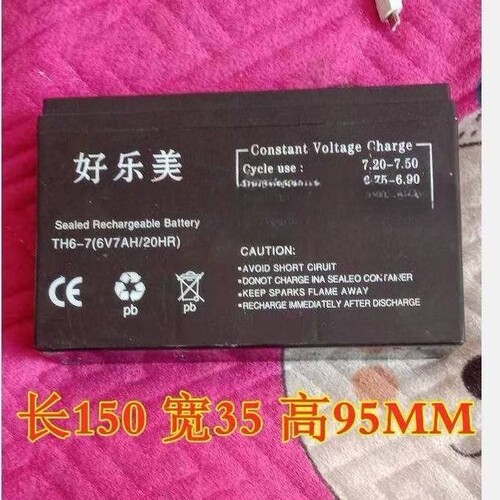 好乐美蓄电池TH6-7 (6V7AH/20HR)童车 玩具车 儿童电动摩托车电瓶