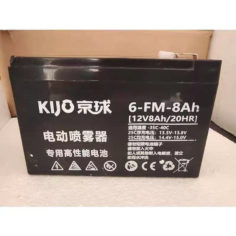 京球6-FM-8AH 电动喷雾器电池铅酸免维护蓄电池12v8AH电动电池