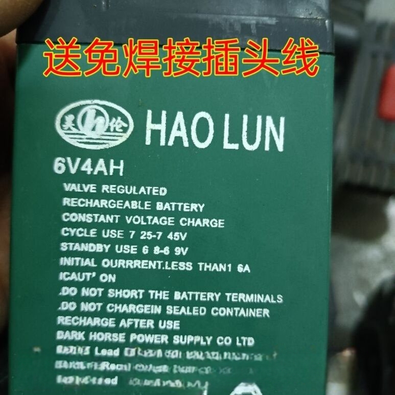 昊伦HAOLUN蓄电池6V4AH玩具车I童车小孩子车电动车用电瓶