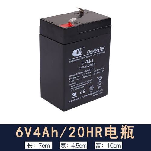 创耐儿童电动玩具汽车摩托童车蓄电池6V12V6V4A4.5A7ah电瓶充电器
