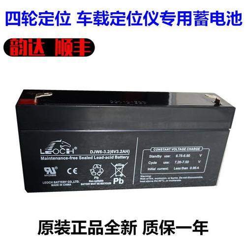 6V3AH 车辆定位仪传感器蓄电池 6V3.2AH战神环宇四轮定位仪器电瓶