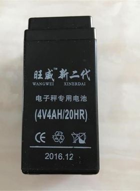 旺威电池WW440D 4V4AH/20HR 旺威新二代蓄电池电子秤专用电瓶