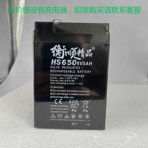 电子秤电池衡顺电子计价秤专用电瓶6v5ah4AH4.5AH商用秤蓄电池可