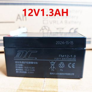 12V1.3AH燃气灶电池医疗电梯消防燃具烟雾报警器电池 1.3 FM12