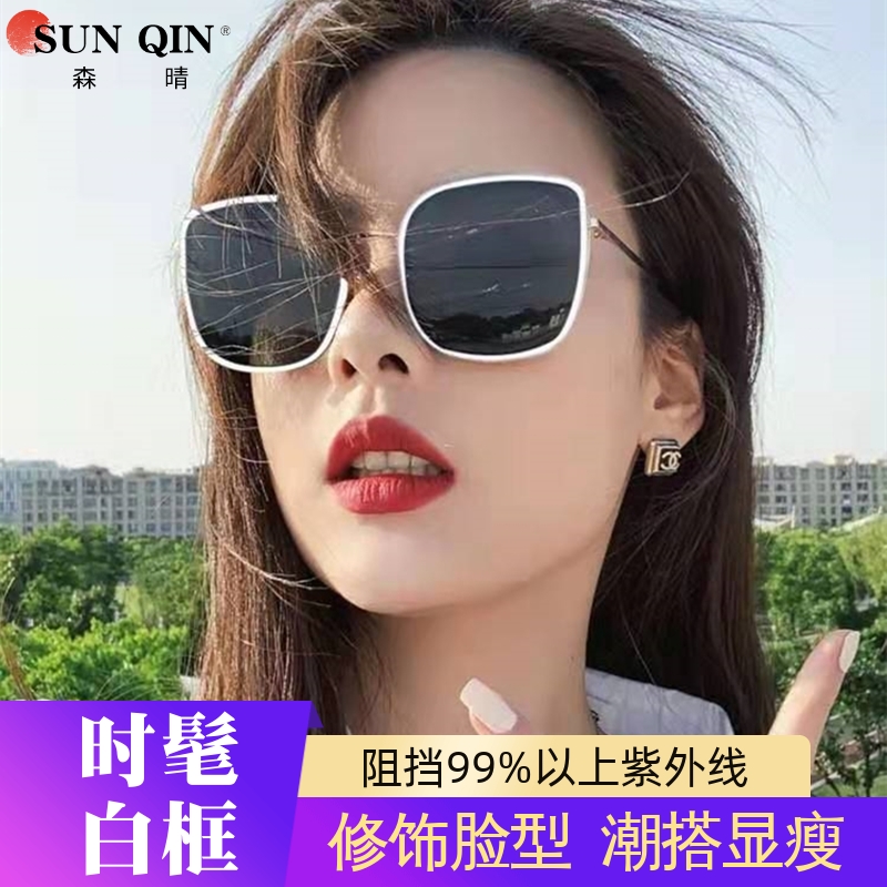 偏光白色框墨镜女夏高级感2025年新款网红太阳镜时尚防紫外线眼镜