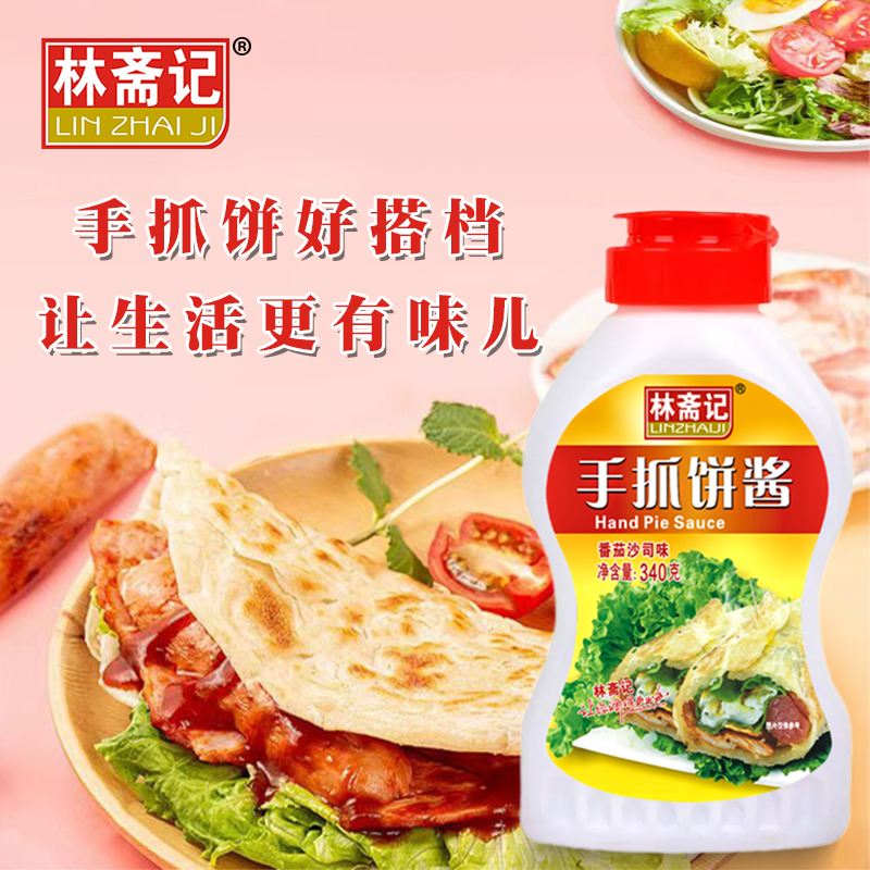 林斋记手抓饼酱j家用早餐365g