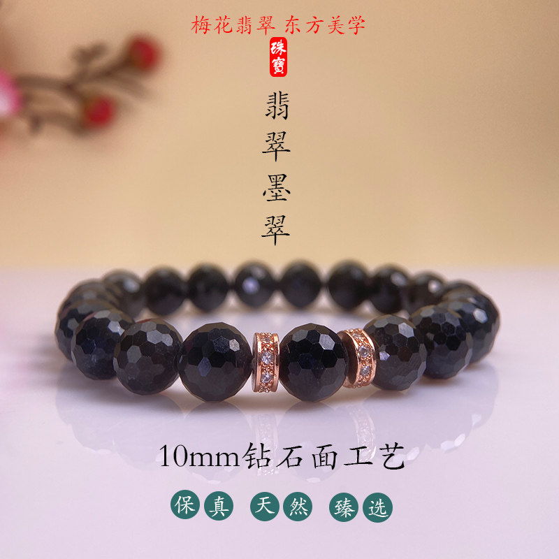 对庄结缘手串a货缅甸天然糯种圆珠珠串乌鸡墨翠玉石黑色手链女款