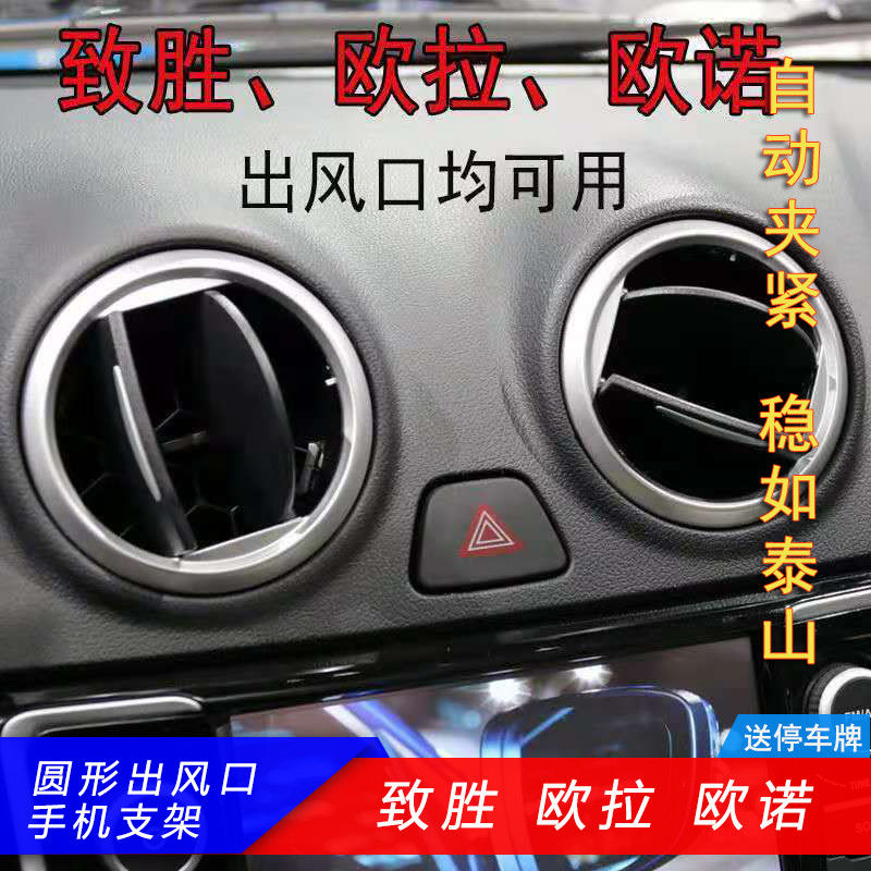摩贝斯雪佛兰圆形出风口安装简单图片