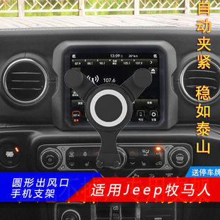 适用Jeep牧马人圆形出风口手机车载支架铃木维特拉导航支撑架车用