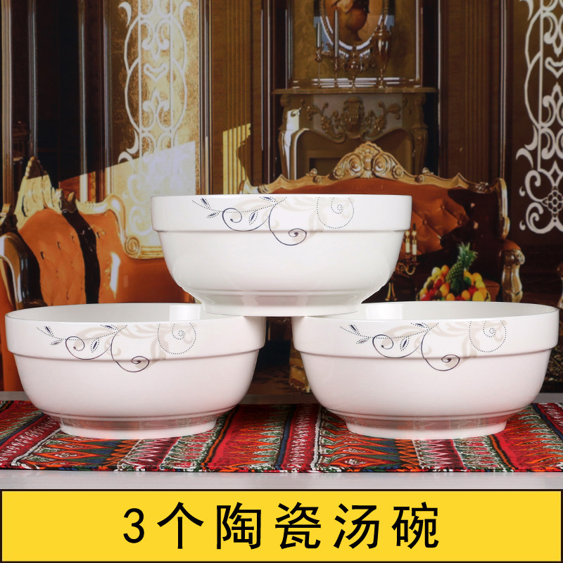 3个汤碗家用陶瓷碗7-8英寸护边碗简约圆形碗大小号汤碗微波炉餐具在类目 餐饮具, 餐具, 碗中 - 来自Buy2taobao.com提供专业的淘宝代购服务