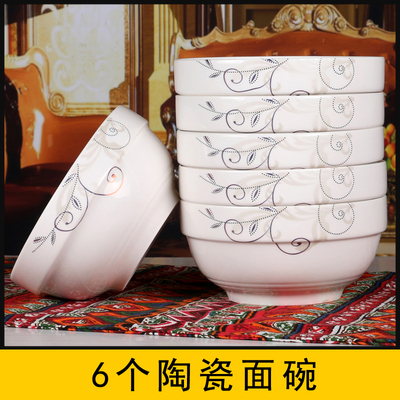 6个面碗家用陶瓷碗碗纯白圆形