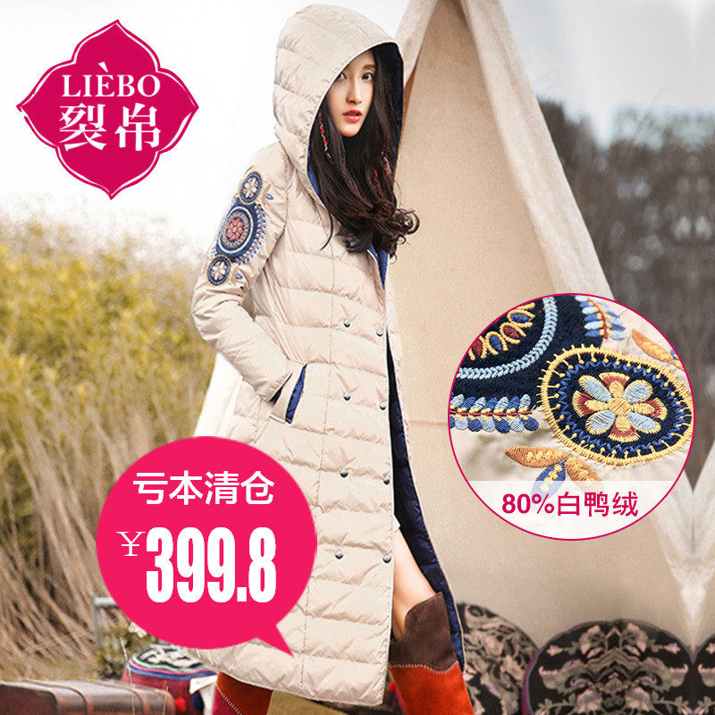 裂帛旗舰店女装2020冬装新款连帽刺绣中长款羽绒服女修身加厚外套