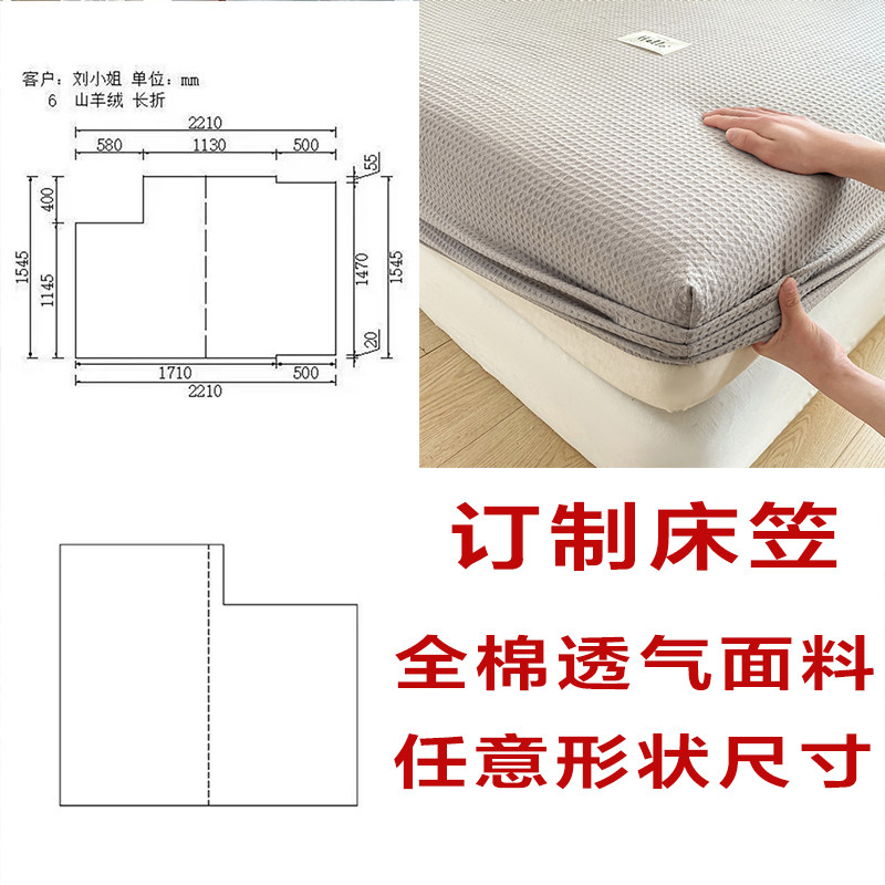 全棉华夫格床笠可定制防滑四季