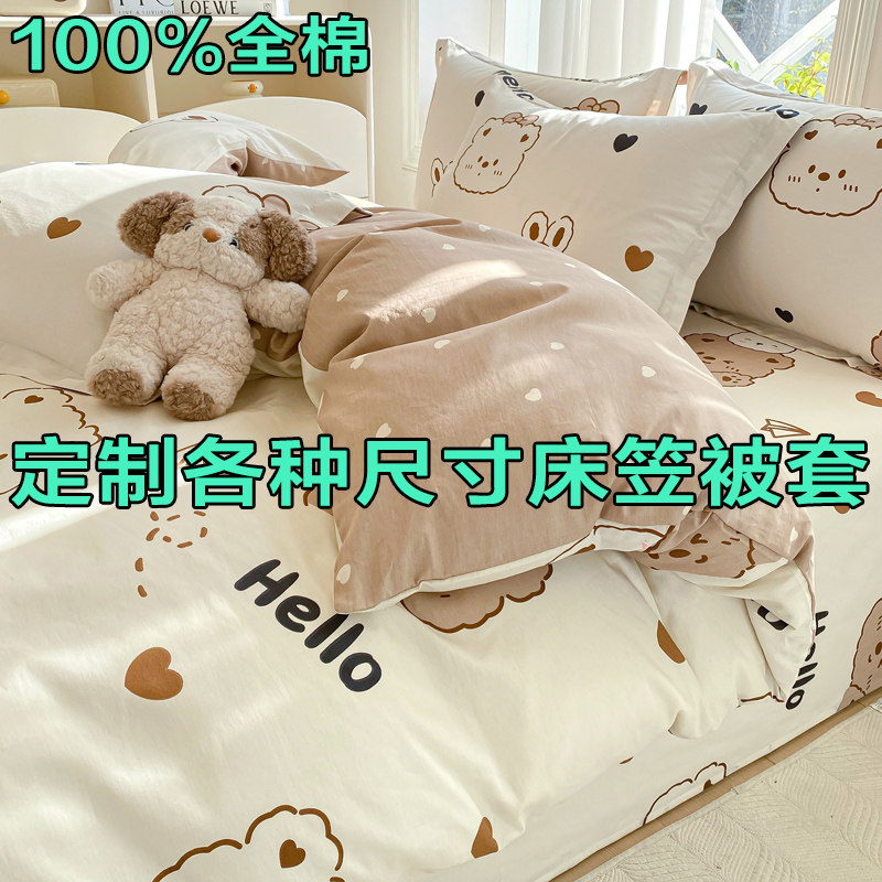 定制各种尺寸全棉床笠订做异形缺床笠