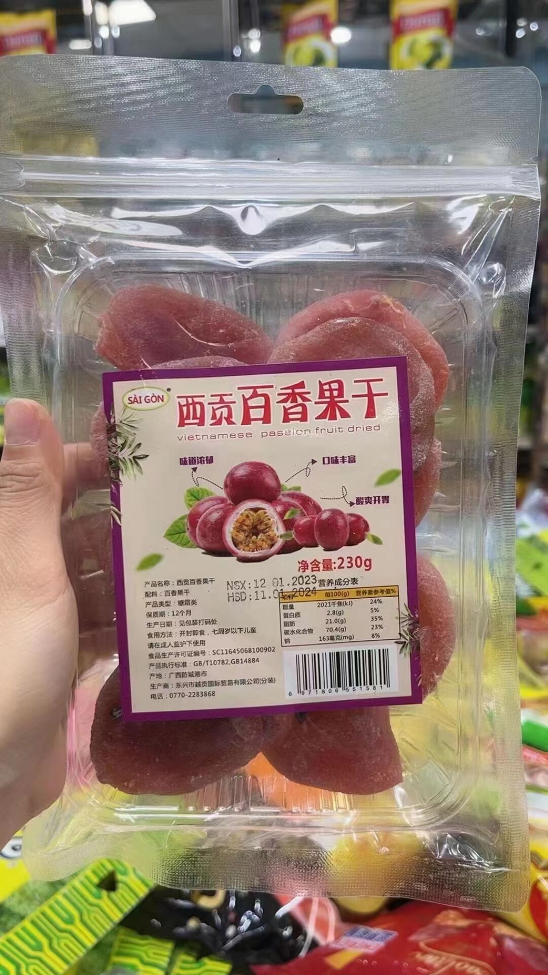 越南特产越妹妹芒果干/凤梨干/百香果干/230克原果切片大片包邮