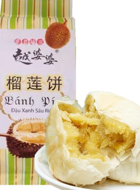 越南雄阳榴莲饼300g特产进口零食好吃的正宗猫山王pia糕点越婆婆