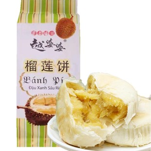 越南雄阳榴莲饼300g特产进口零食好吃的正宗猫山王pia糕点越婆婆