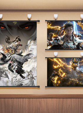 完美世界石昊挂画云曦海报