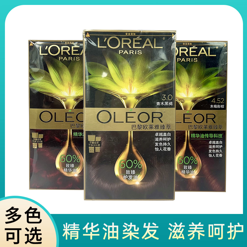 欧莱雅精华油染发剂轻松染